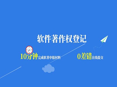 徐州文字作品版权登记